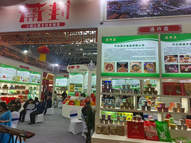 開封市晟豐機(jī)械設(shè)備有限公司.jpg